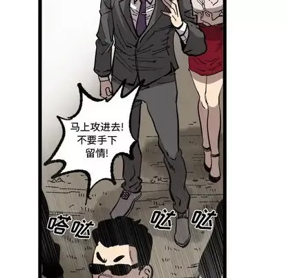 坏朋友-第33章 - 图片 39