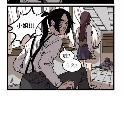 坏朋友-第33章 - 图片 41