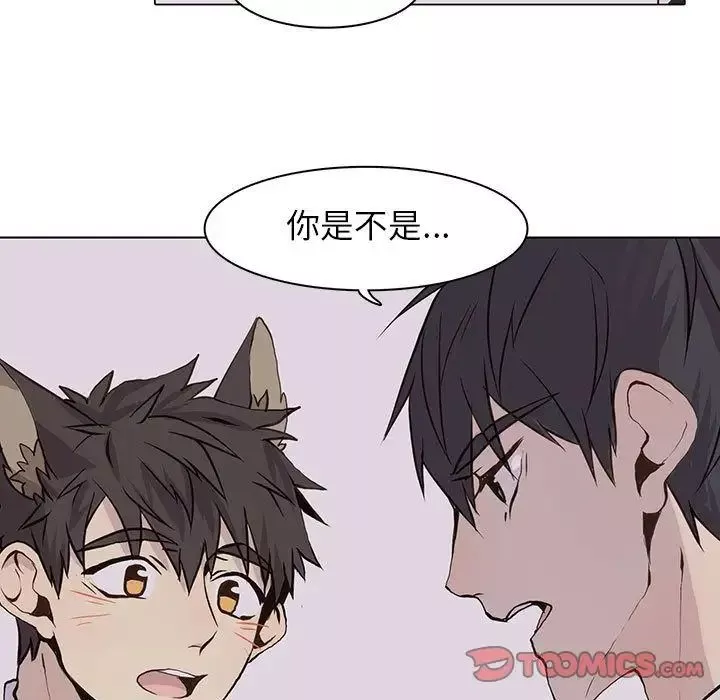 野性之城-第42章 - 图片 44