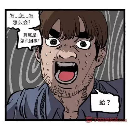 坏朋友-第33章 - 图片 42