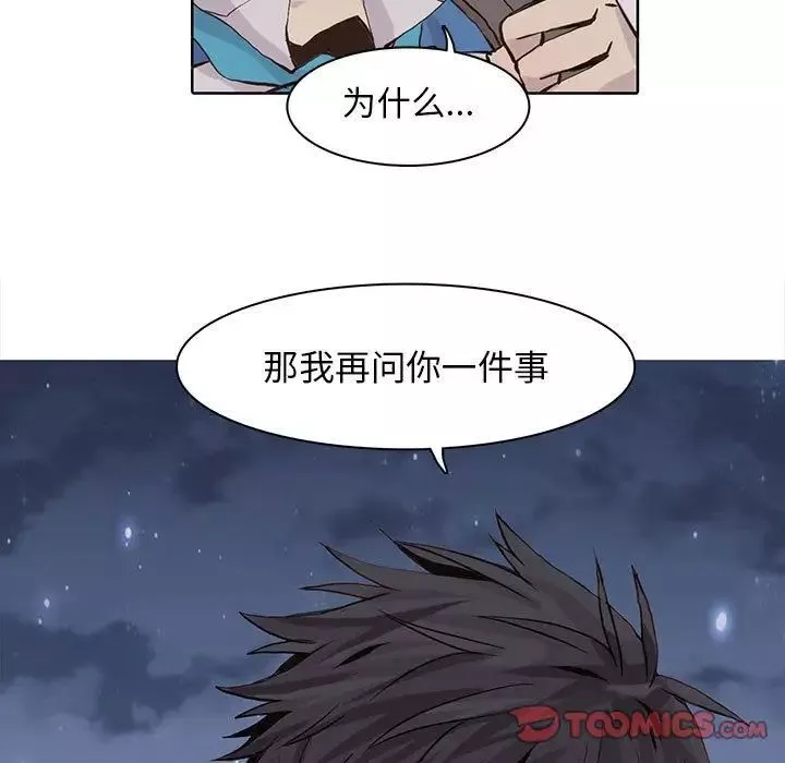 野性之城-第42章 - 图片 48