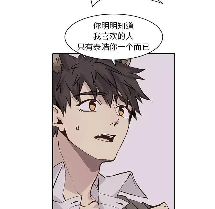 野性之城-第42章 - 图片 47