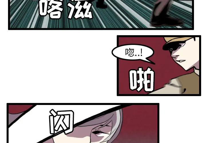 角色学校第28话