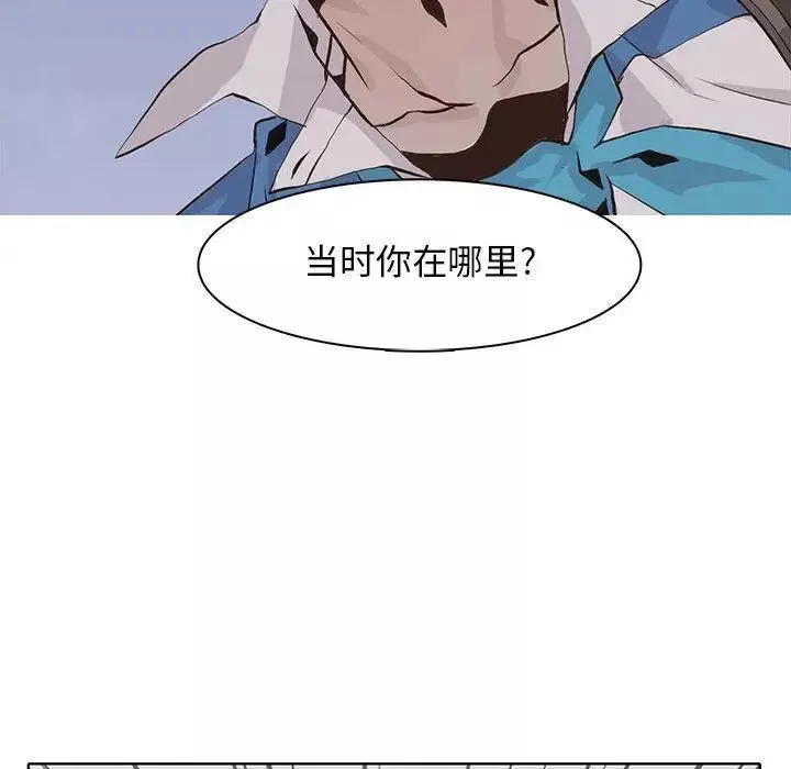 野性之城-第42章 - 图片 51