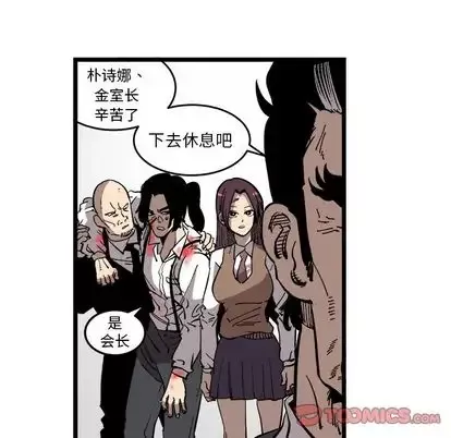 坏朋友-第33章 - 图片 54