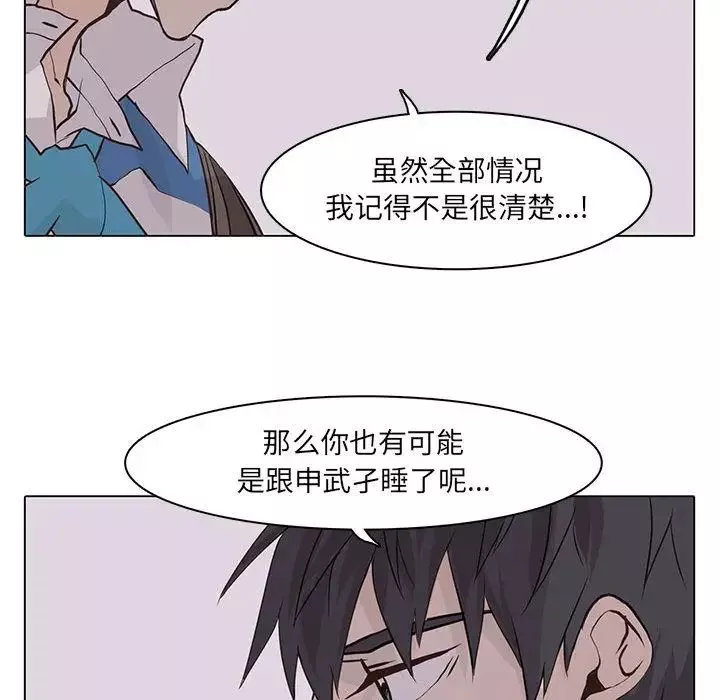 野性之城-第42章 - 图片 63