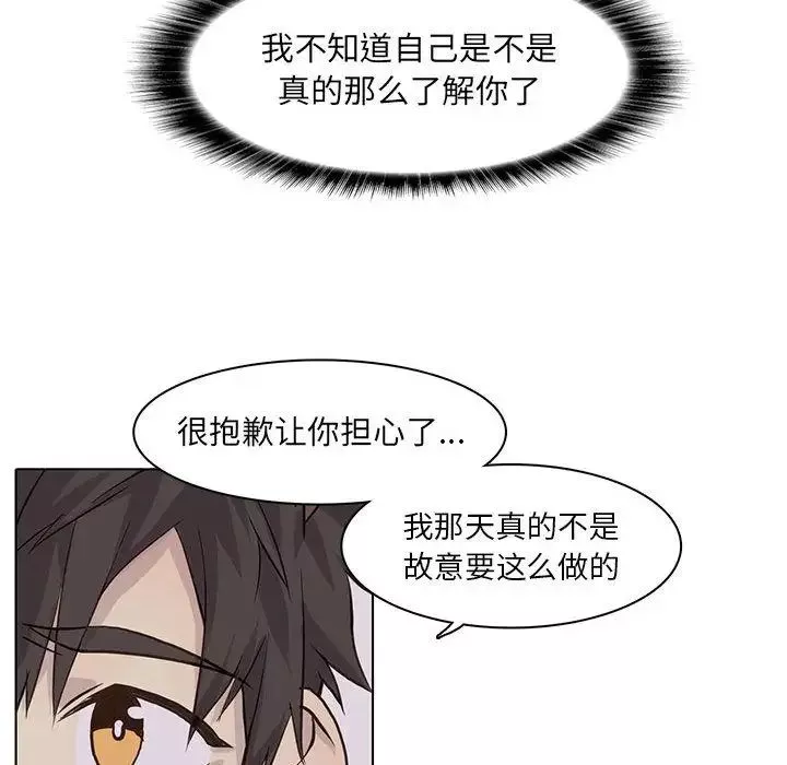 野性之城-第42章 - 图片 71