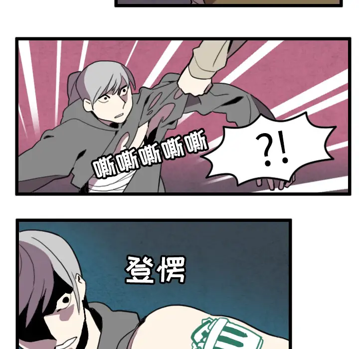 角色学校第28话