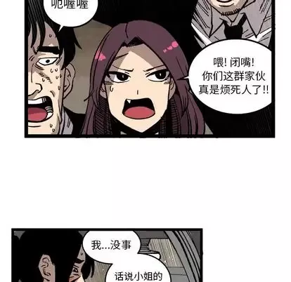 坏朋友-第33章 - 图片 64