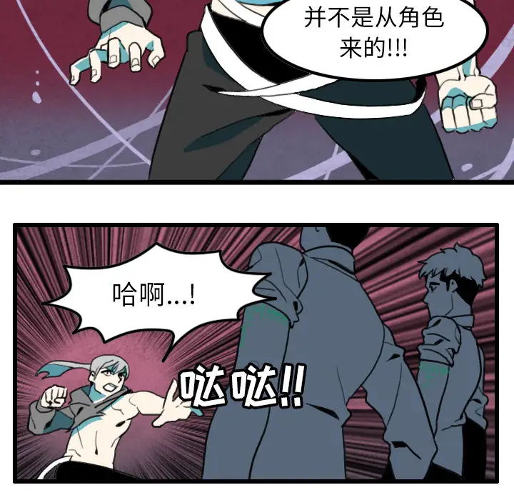 角色学校第28话