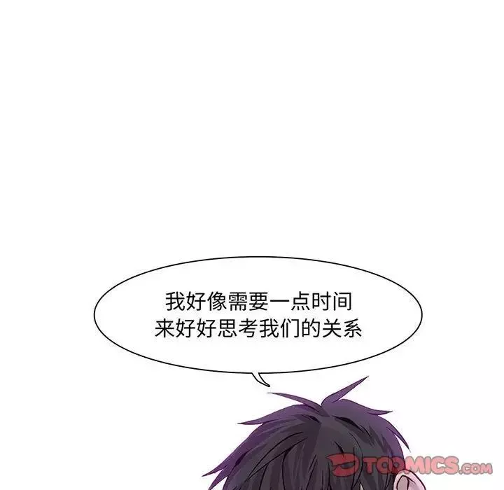 野性之城-第43章 - 图片 6