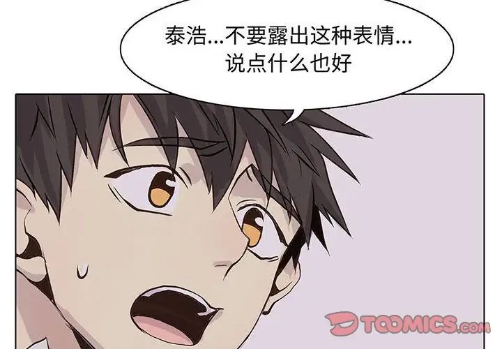 野性之城第43章