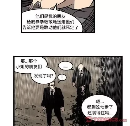 坏朋友第33章