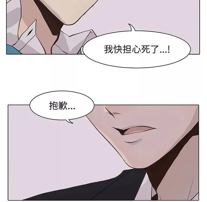 野性之城-第43章 - 图片 5