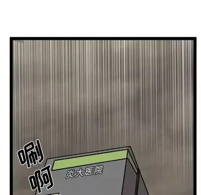 坏朋友-第33章 - 图片 72