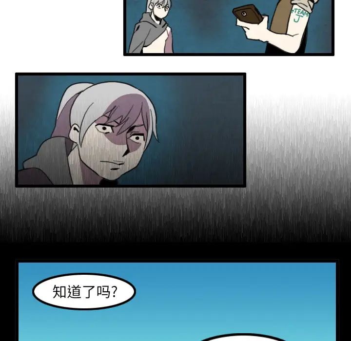 角色学校第28话