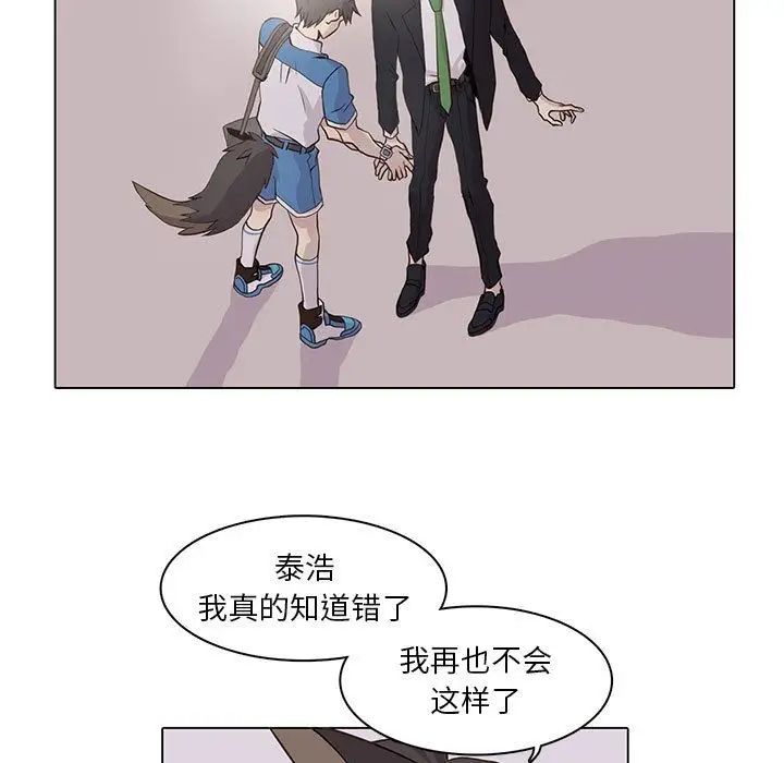 野性之城第43章