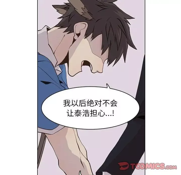 野性之城-第43章 - 图片 14