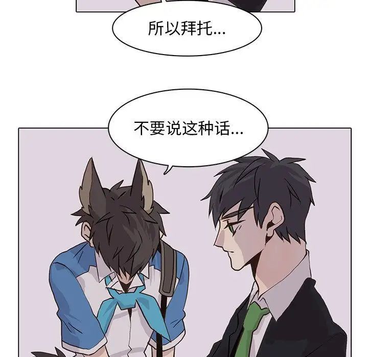 野性之城第43章