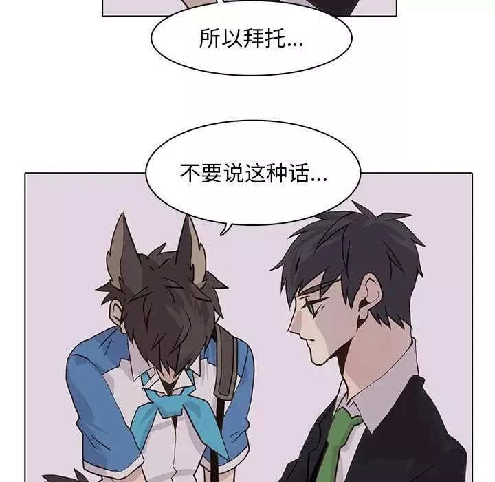野性之城-第43章 - 图片 15