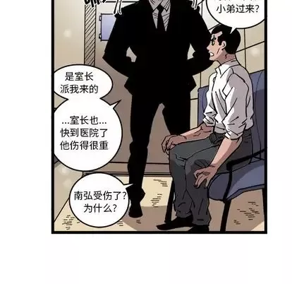 坏朋友-第33章 - 图片 77