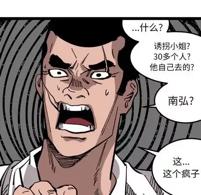 坏朋友-第33章 - 图片 80
