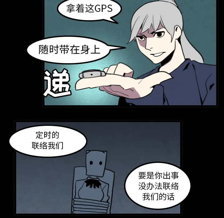 角色学校第28话