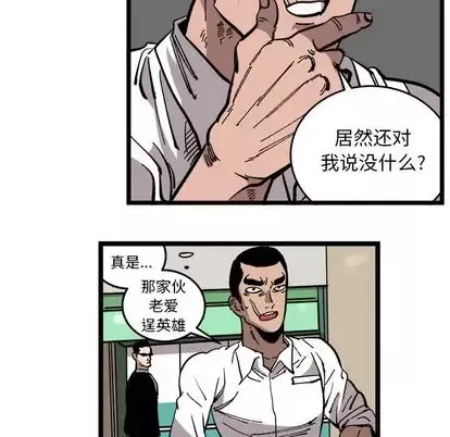 坏朋友-第33章 - 图片 83