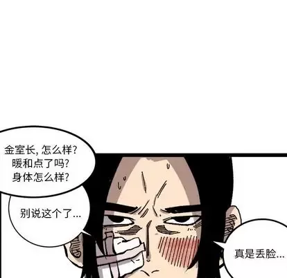 坏朋友-第33章 - 图片 85
