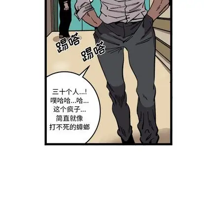 坏朋友第33章