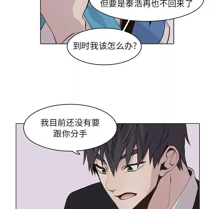 野性之城第43章