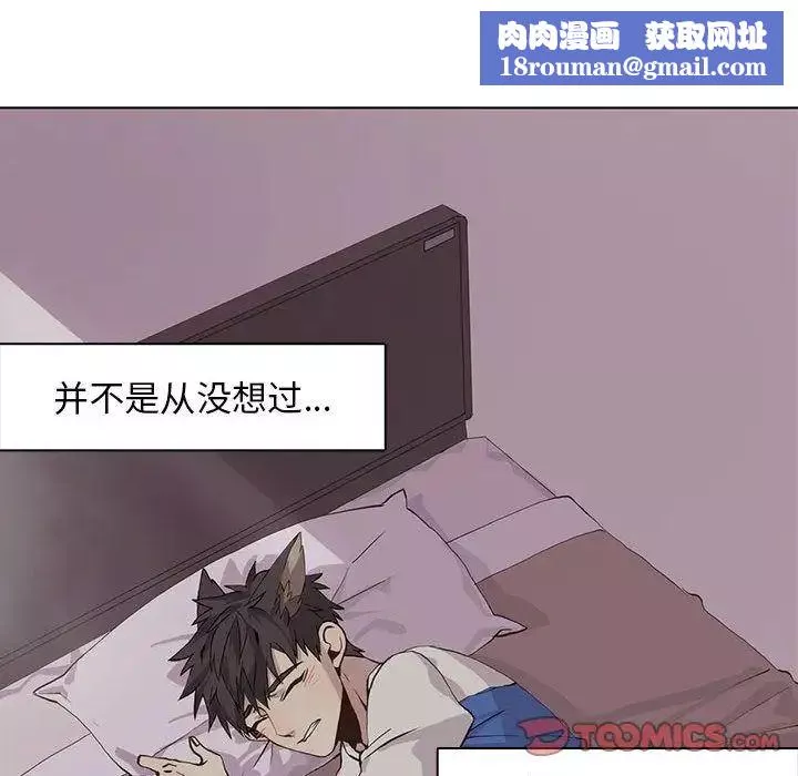野性之城-第43章 - 图片 34