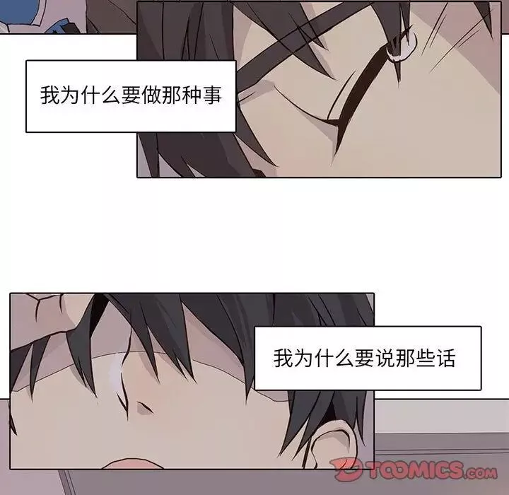 野性之城-第43章 - 图片 36