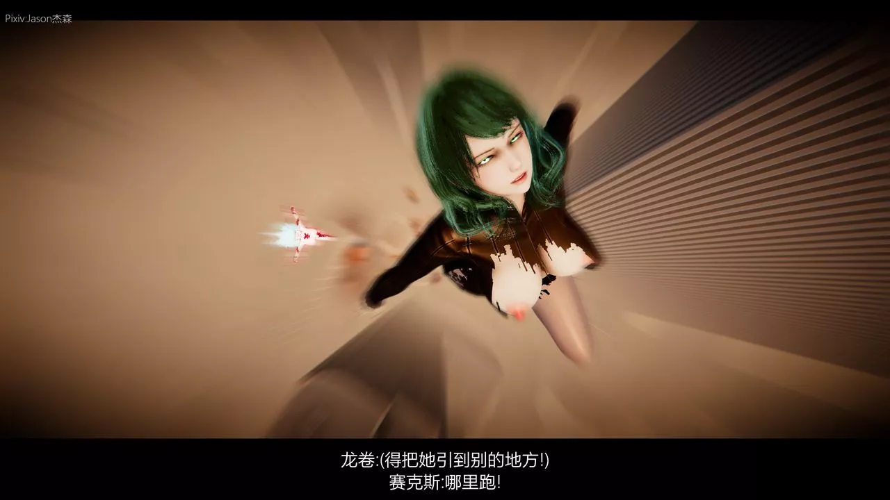 [3D]一拳超人之風雪雕零第11話