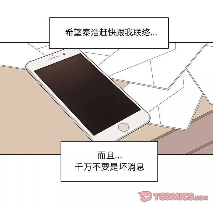 野性之城第43章
