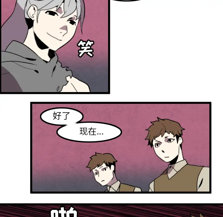 角色学校第29话