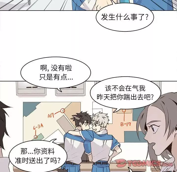 野性之城-第43章 - 图片 48