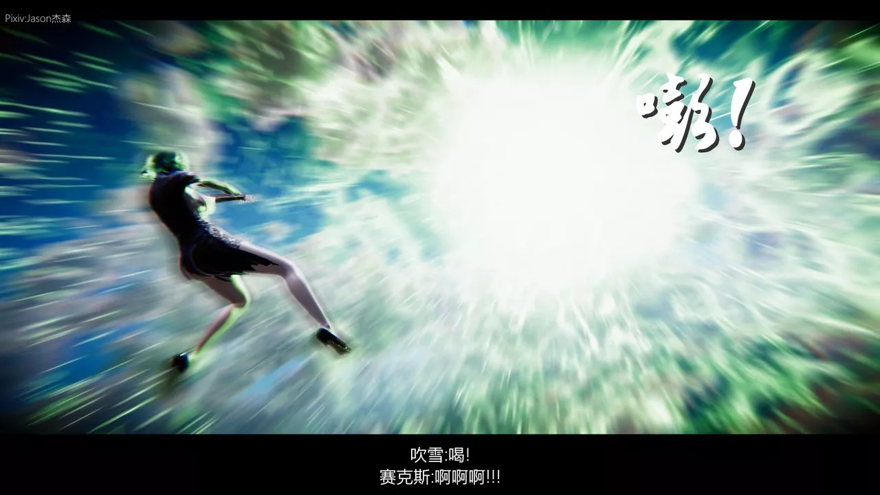 [3D]一拳超人之風雪雕零第11話