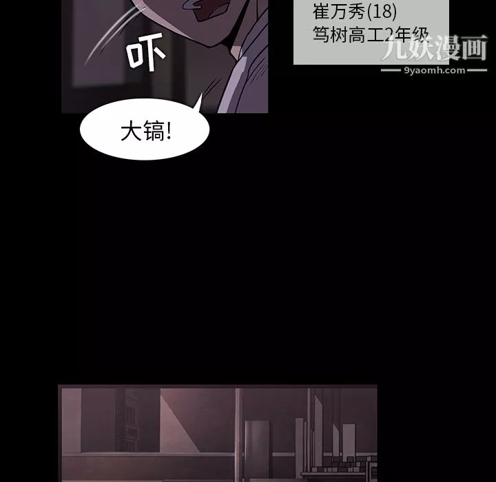 金钱游戏-第1话 - 图片 21