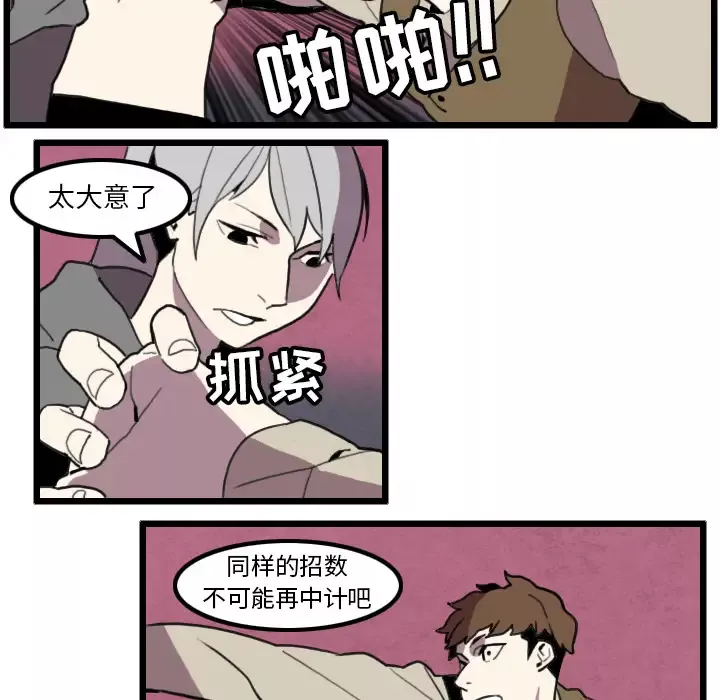 角色学校-第29话 - 图片 14