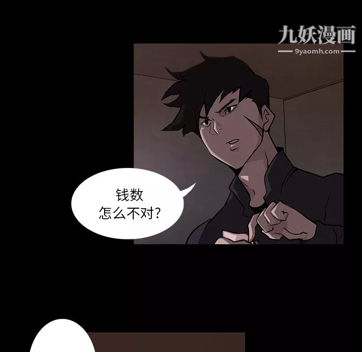 金钱游戏-第1话 - 图片 25
