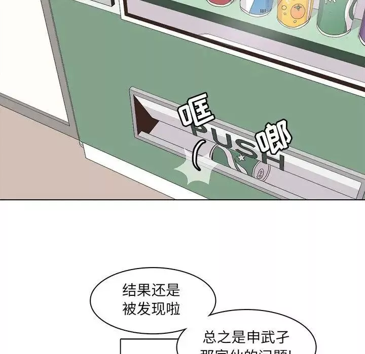 野性之城-第43章 - 图片 53