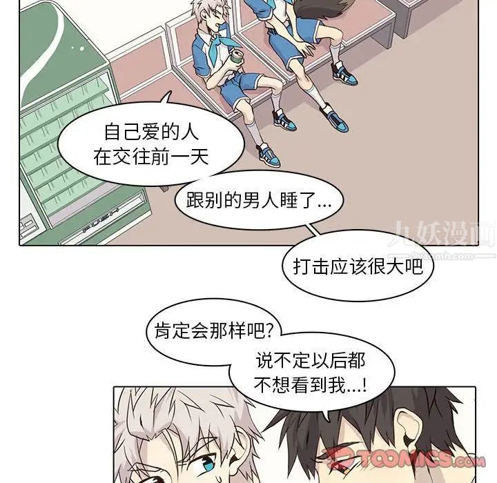 野性之城第43章