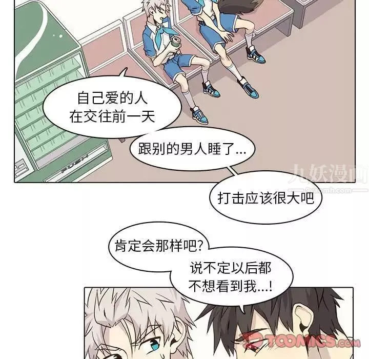 野性之城第43章