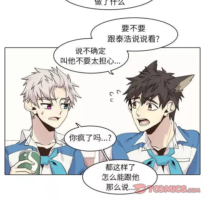 野性之城-第43章 - 图片 60