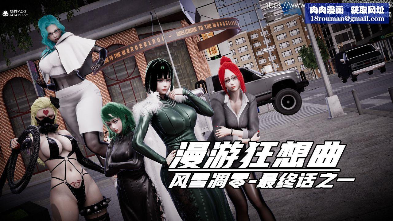 [3D]一拳超人之风雪雕零第12话