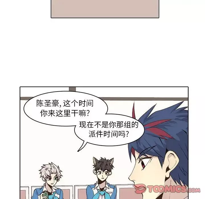 野性之城第43章