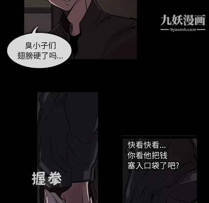 金钱游戏-第1话 - 图片 37
