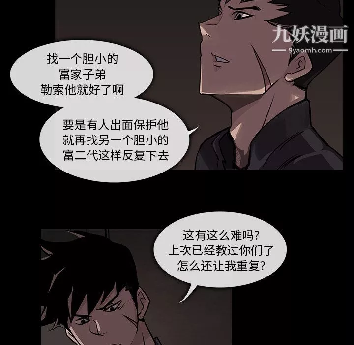 金钱游戏-第1话 - 图片 36