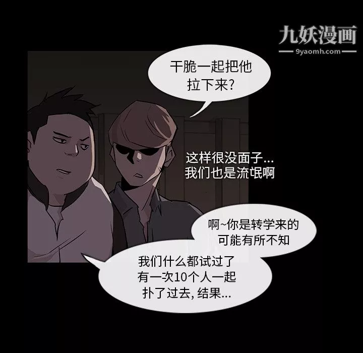 金钱游戏-第1话 - 图片 39